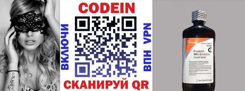 Кодеиновый сироп Lean Purple Drank  Купить  Коркино 