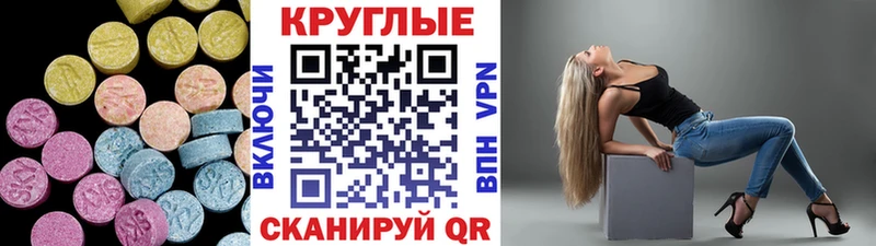 Экстази 280 MDMA Коркино