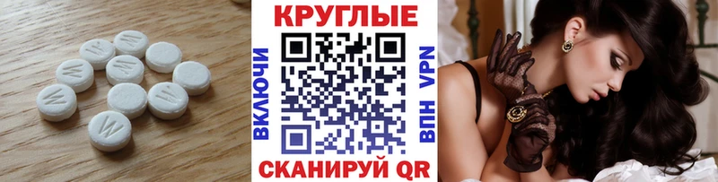 ЭКСТАЗИ круглые  Купить закладки  Коркино 
