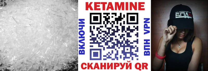 КЕТАМИН ketamine  Купить закладки  Коркино 