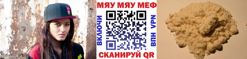 Меф мяу мяу кристаллы Коркино
