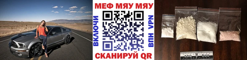 МЕФ mephedrone  Купить где  Коркино 