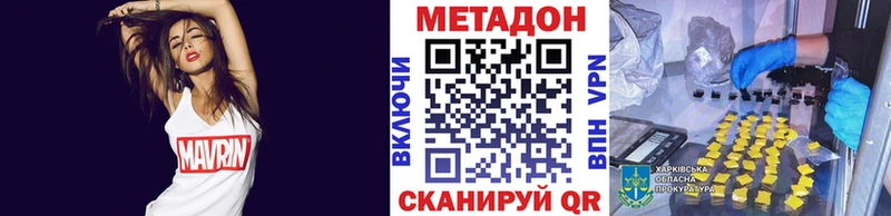 Метадон мёд  Купить  Коркино 